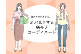一発でオバサン認定！やってはいけない老け見え「柄コーデ」とは