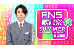 「2026 FNS歌謡祭 夏」生放送決定 第1弾出演アーティスト16組発表【一覧】
