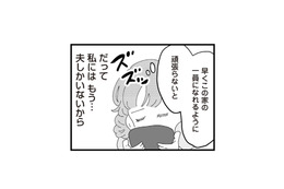義母のことがどうしても好きになれない…。不満ばかりの私が、それでも頑張る理由とは？【長男の嫁ってなんなの？ #４】 画像