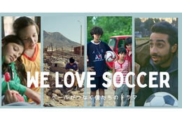 サッカーショートフィルム特集「WE LOVE SOCCER」BSSTOで6月3日より連続公開