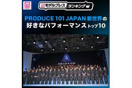 【ファイナル放送直前】読者が選ぶ「日プ新世界」好きなパフォーマンストップ10を発表 【モデルプレスランキング】