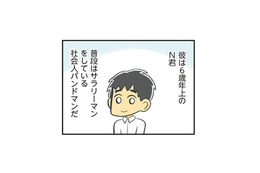 恋活をお休みした途端、思いがけない出会いが!? 気づけば恋は急展開へ…！【100人の男性と出会って人生変わった恋活女子の結論 #14】 画像