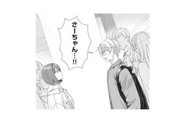人違い？初対面のはずの新人男性から、突然親しげな呼び方をされて…【須田くんは犬である。 #１】 画像