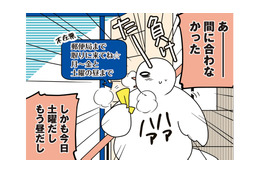 私、ナメられてる⁉ 荷物を受け取りに郵便局へ行くも、「ここにはない」と一蹴され…【フランスはとにっき: 海外に住むって決めたら漫画家デビュー #20】 画像