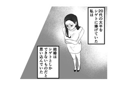 浮気の気配を感じても別れられない。20代という大切な時間を捧げた彼氏との結婚に執着する【10年寄り添った夫は既婚者でした #３】 画像