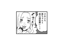 夫との不倫で妊娠した双子の姉。寝取った上に、不妊を疑う言葉で追い打ちまで…【その不倫、地獄行きです！ #７】 画像