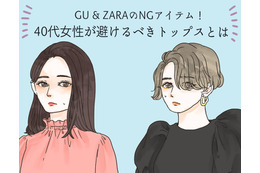 【GU・ZARA】で要注意！ 40代が買ってはいけない要注意トップスの特徴は