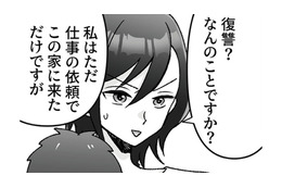 「俺に復讐しに来たのか？」ベビーシッターとして姿を現した元妻に動揺を隠せない【元夫の家でベビーシッター始めました #５】