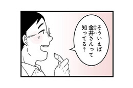 同期の彼と結婚して5年。女性が苦手な夫は“ある女性社員”のサポート担当になったようで…【その不倫、地獄行きです！２ #１】 画像