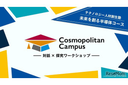 【夏休み2026】九大や半導体工場を訪問、中高生向け無料WS