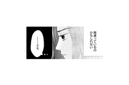 上司にバレないように進める調査…。このやり方は間違っている？それでも彼女が続ける理由とは？【完璧な夫には謎がある（３） #58】