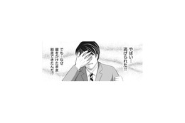 不審な妻の行動を把握するためGPSと盗聴器で監視。しかし帰宅すると妻は姿を消していて…【そのお腹、誰の子？ #５】 画像