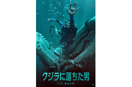 巨大マッコウクジラにのみ込まれた青年の極限サバイバル『クジラに落ちた男』10月公開 　丸呑みの瞬間捉えた特報も 画像