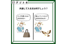 クイズです！「イラストの女性は、何と言っているのでしょう？」左右にの丸には同じ文字が入りますよ【難易度LV.３・中辛】