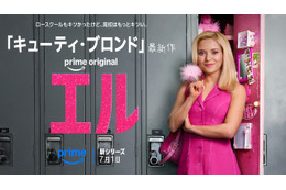 『キューティ・ブロンド』前日譚ドラマ「エル」7月1日よりPrime Videoで独占配信、シーズン2製作も決定 画像