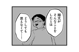 「夫がセクハラしたなんて思えない…」 疑惑で追い詰められる夫を、妻は信じようとするが…【その不倫、地獄行きです！２ #４】