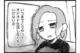 早く解決したい…生活すべてが振り回され、娘の顔色をいつも伺う日々【ウチの子、発達障害ですけど別に「かわいそう」じゃないし！ #51】 画像
