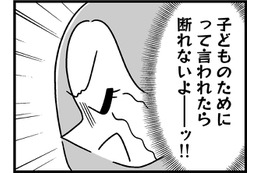 ADHDには大人のサポートが必要！節約生活を覚悟して講習を受けることに…【ウチの子、発達障害ですけど別に「かわいそう」じゃないし！ #63】 画像