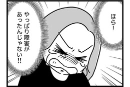 娘の“異常な手洗い”の原因が発覚！さらに発達障害であることも判明【ウチの子、発達障害ですけど別に「かわいそう」じゃないし！ #59】 画像