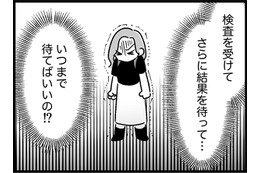 やっと解決できると思ったのに…娘の診断にさらに時間がかかるなんて！【ウチの子、発達障害ですけど別に「かわいそう」じゃないし！ #57】 画像