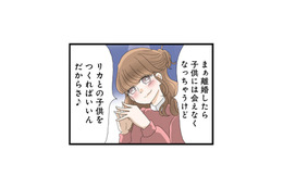 「奥さんに別れてくださいって言っておきました」妹のサプライズ行動に、不倫相手が大激怒…！【なんでも横取りする妹が嫌い #12】