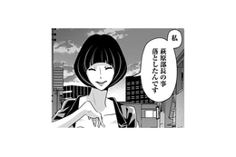 「彼を奪ったのはあなたのため」ってどういうこと⁉衝撃の真実と、元カレの“裏の顔”【アンスタンダード・ラブ #35】 画像