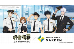 「呪術廻戦」×羽田エアポートガーデンコラボイベント、限定グッズ＆メニュー公開 画像