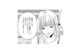 彼から「女」として求められていない…それなら私と彼の関係っていったい何？【アンスタンダード・ラブ #38】