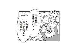 義妹のお腹の子が男の子だと知った義母。跡継ぎへの異常な執着でヒステリックが加速【長男の嫁ってなんなの？ #14】