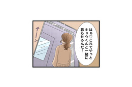 不倫相手とのホテルデートに浮かれる妹。300万円入りのバッグを預けた末路とは…【なんでも横取りする妹が嫌い #14】