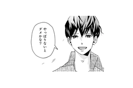 「体の関係って必要なのかな？」私は触れ合いたいけど、彼はそれを望んでいないみたい【アンスタンダード・ラブ #39】 画像