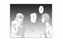 偶然再会した元同僚の震える声。「殺される」と怯える彼女が隠す、恐ろしい秘密とは？【社内処刑人 #４】