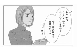 周りに聞こえるように嫌味三昧…お人よしに付け込んで仕事を押し付けるマウント男の末路とは？【社内処刑人 #６】 画像