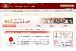 【夏休み2026】音楽劇「赤毛のアン」子供870名無料招待