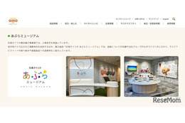 【夏休み2026】無料で楽しめる関東の工場見学5選…自由研究にも