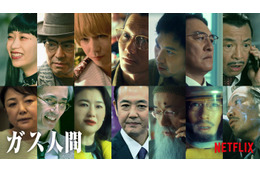 Netflixシリーズ「ガス人間」新キャスト14人一挙解禁 青木崇高・賀来賢人は“逆オファー”で出演 画像