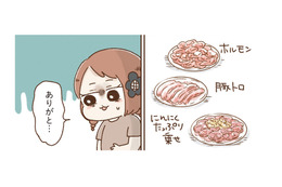久々に実家へ帰省。父親が用意してくれた脂たっぷりの焼き肉を乗り切る方法は？【おなかよわい子ちゃん #12】 画像
