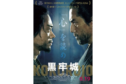 本木雅弘“村重”vs菅田将暉“官兵衛”…2人の異才が火花を散らす『黒牢城』特別映像＆ビジュアル 画像