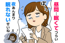 「夜中のパチリ」「昼間のウトウト」は年齢じゃなく、病気のサイン⁉40代・50代の夜間覚醒の原因とは？