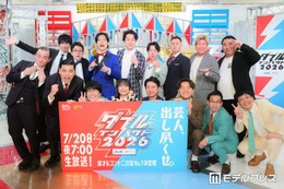 「ダブルインパクト2026」ファイナリスト8組決定 ななまがりは唯一2大会連続決勝、蛙亭＆ドンデコルテらは初