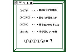 クイズです！「５文字の言葉を導けますか？」４つの単語をひとつずつ解いていきましょう【難易度LV.３・中辛】