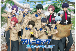 ブルーロック×東京ジョイポリス、コラボ第3弾が7月3日開幕 グッズ＆フード、アトラクションまで内容満載