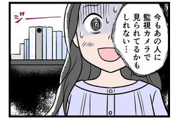 友達が遊びに来た日「この家には夫が仕掛けた監視カメラがある」なんて、言えなくて…どうしたらいいの【モラハラ実話マンガ】#192