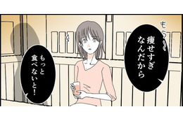 会社の飲み会で…「もっと食べないと」摂食障害になったきっかけとは一体 画像