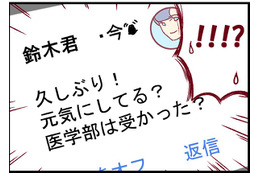 医学部に合格し、会社を辞める日…男尊女卑の元カレから着信が！？【人生大逆転・社会人から医学部に！】