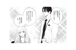 犬猿の仲なのに、なぜか「お似合い」扱いされるふたり。しかし本人たちは全力拒否！【デキないふたり #２】