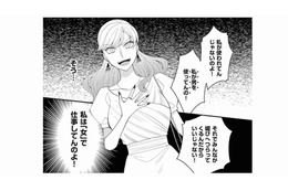 自分の体を使って仕事して何が悪いの？上司との不倫現場を同僚に見られた「女の開き直り」【弊社、死ね！ #11】
