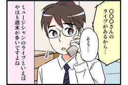 結婚目前のカレと「うまくいかなくなる」典型的な理由って…【40歳からのオトナ婚 #３】