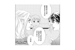 「足引っぱるのが大好きなオンナですから」男の前で化けの皮を剥がされ合コン強制終了【社内処刑人 #17】