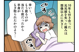 10年つきあったカレと「結婚せずに」別れた理由は…？【40歳からのオトナ婚 #５】 画像